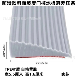 地板斜坡垫边缘收边条室内门槛机器人爬坡垫地板高低落差压条自粘
