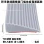 爬坡高低自粘收边条压条