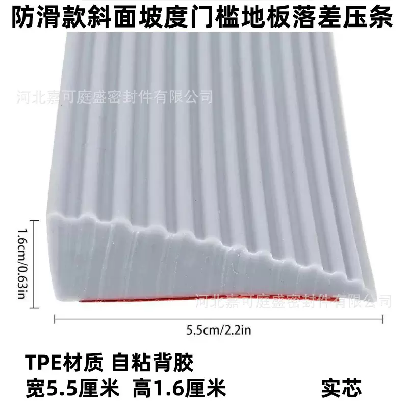 地板斜坡垫边缘收边条室内门槛机器人爬坡垫地板高低落差压条自粘