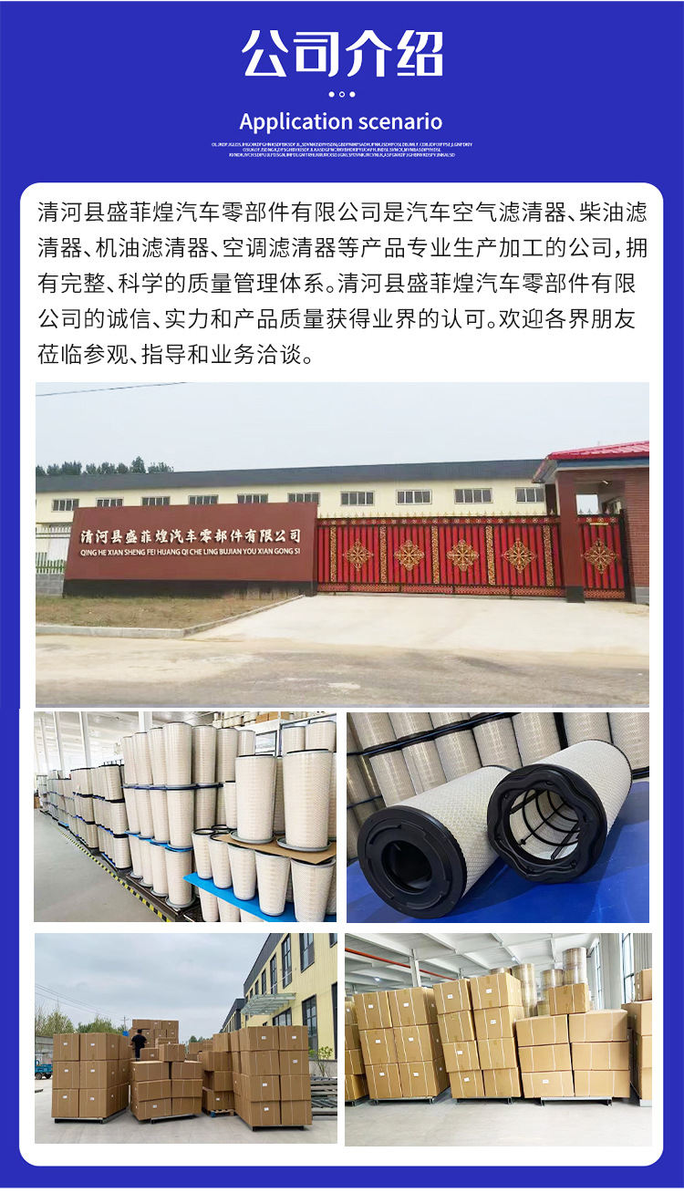 PU3353 air filter element, dust collector air filter element, retrofit air filter element, K3353 air cleaner