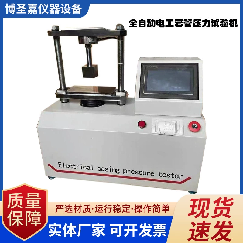 Полностью автоматическая электрическая обсадная машина для испытания под давлением электрическая обсадная испытательная машина для JG3050-7 давления в электрическом катетере