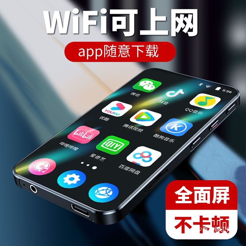 Mp4wifiインターネット接続可能mp5超薄型mp6全面スクリーンmp3ウォークマンp3 bluetooth小型携帯学生版|undefined