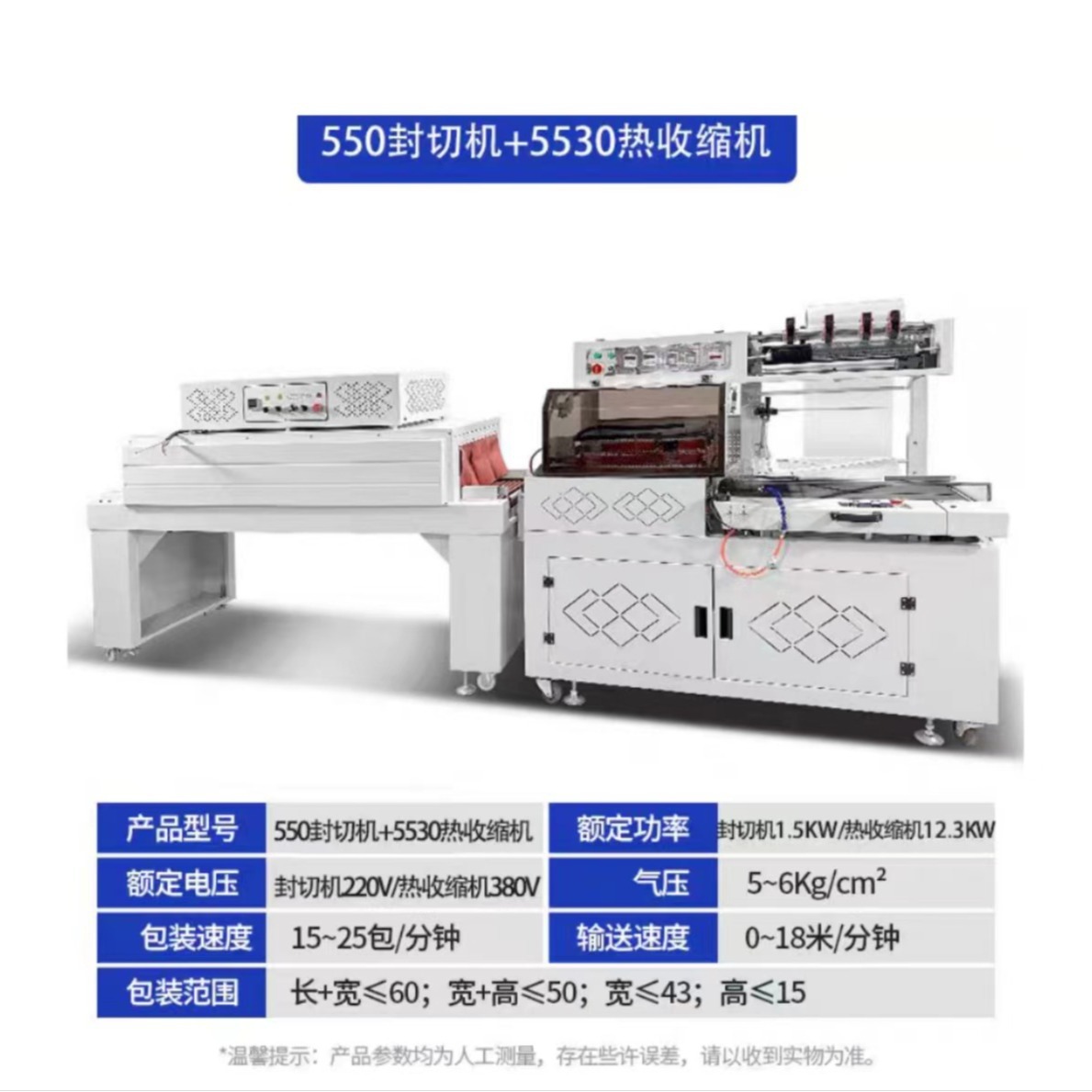 全自动L封切机塑封机封膜机彩盒热缩膜收缩套袋机包装机封口机