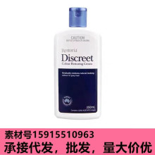 Restoria丽思雅澳洲黑发乳discreet黑发还原乳护发250m