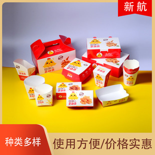 Hamburger box potato chips box fried chicken box snack wholesale Korean disposable packaging lunch box packaging food grade white cardboard