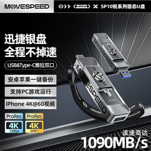 移速1t固态u盘TypeC双接口手机电脑两用大容量高速优盘2t移动硬盘