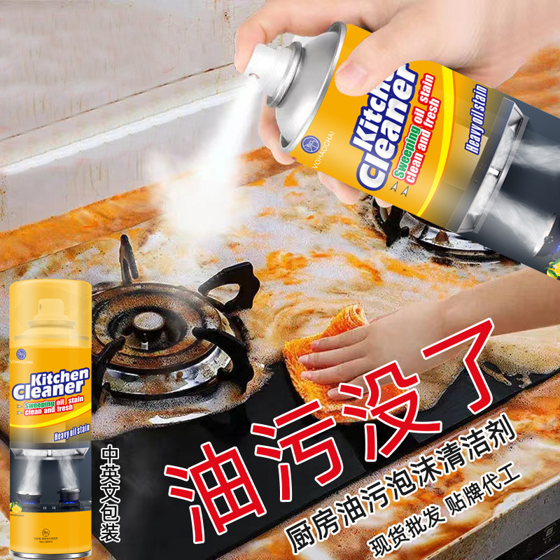 AA strong oil stain removal cleaning agent smoke machine kitchen heavy oil stain net foam cleaning descaling oil stain decontamination cleaning
