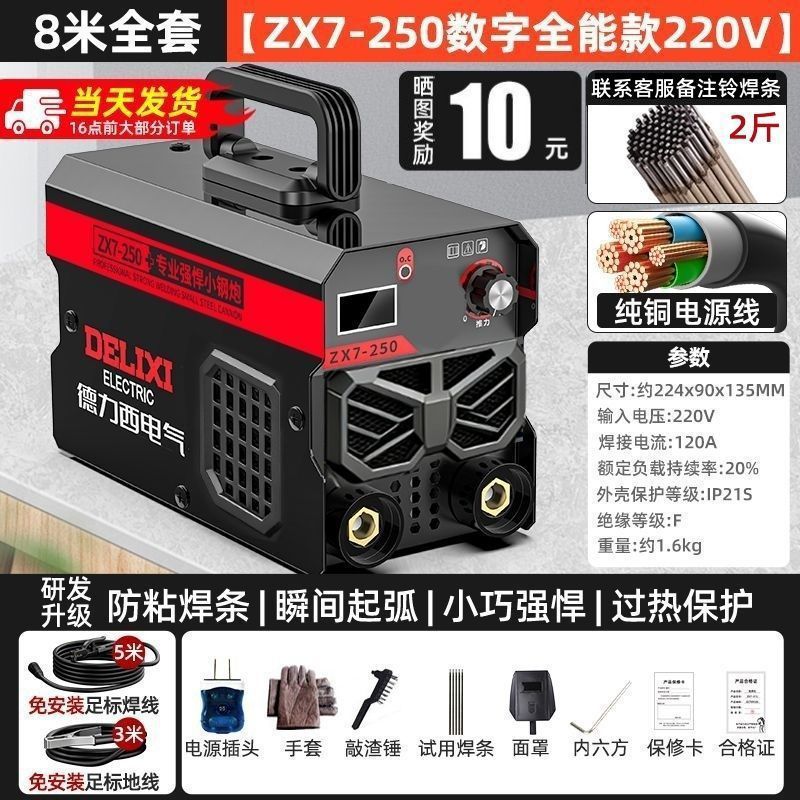 Deluxe 220v soldador industrial doméstico 380v doble propósito de cobre puro portátil pequeño 315 soldador de doble voltaje