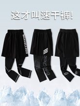 儿童运动速干裤男童假两件体能长裤男孩大童篮球跑步紧身训练裤子