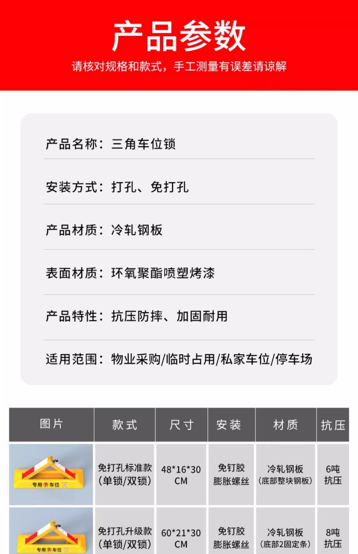 Ground Lock Parking Position Lock Anti-occupation Artifact Parking Space Ground Lock Thickened Parking Space Ground Pile No-hole Parking Position Lock Car Stopper