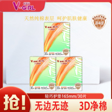 ����������V-GIRLδ������������165mm�������������V�ɣ�16530