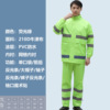 Raincoat, street retroreflective fluorescence trousers