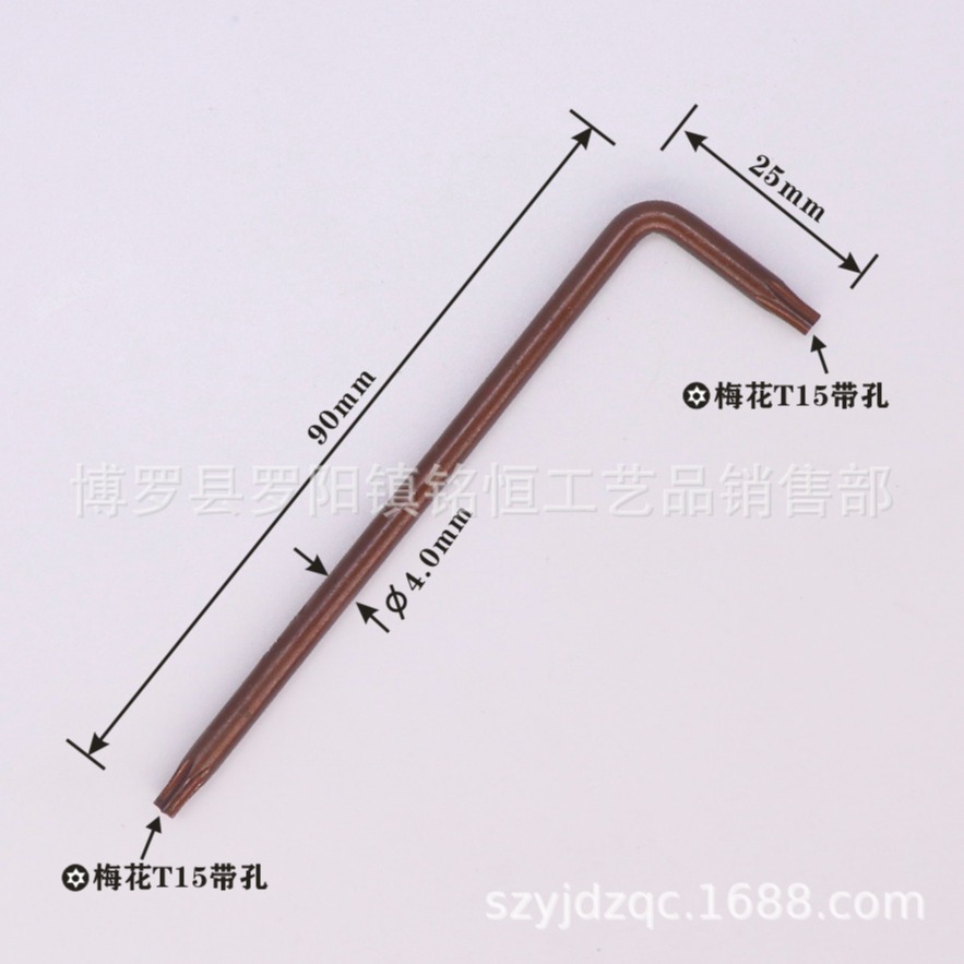 S2两用T15梅花扳手 T15防盗梅花扳手 带孔梅花扳手 S2扳手