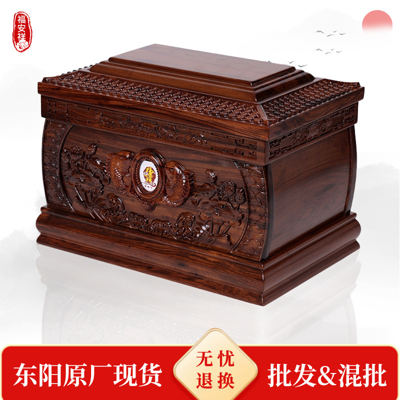 Fuanxiang Urn Solid Wood Ebony Men's and Women's Coffin Log Small Coffin Funeral Supplies