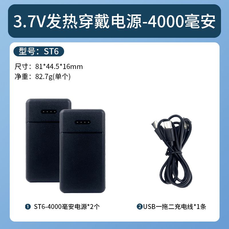 ST6-3.7V-4000mAh 쌍(이중 충전 케이블 포함)