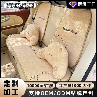 厂家定制汽车坐垫秋冬季加厚保暖车载防滑内饰座椅套创意车内座垫