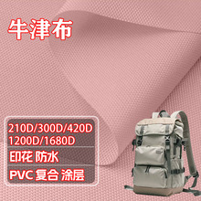 210D600Dţ��PVC��ˮ����Ҽ��ﲼ������ĻҰ���ִ�����ӡ��