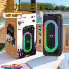 NDR-717新款私模拉杆便携户外无线蓝牙音响双6.5寸音量演讲者音箱
