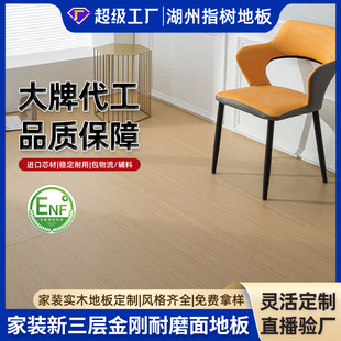 Log Pastoral Style New Three-Layer King Kong Wear-Resistant Floor Bag Logistics Accessories Stable and Environmentally Friendly Whole Core Easy to Clean
