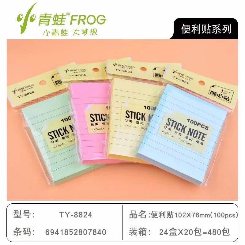 TY-8824 [수평 라인 스티커 노트 100pcs]]
