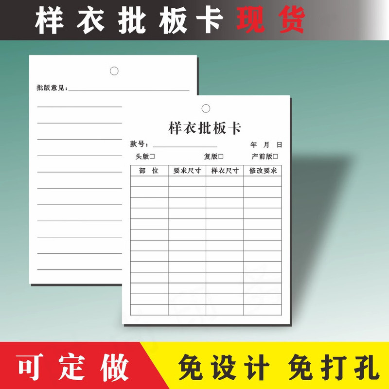 Garment Sample Card Batch Edition Card Process Card Sample Garment Batch Edition Paper Card Sample Tag Customized Card Sample Label in stock