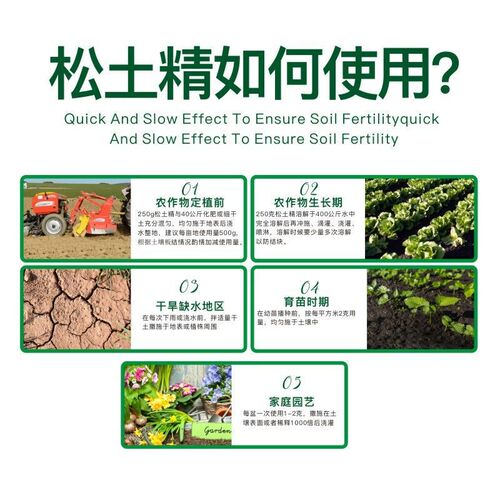 Loose soil essence powerful soil loosening agent activator home gardening flower fruit and vegetable plant nutrition soil universal type
