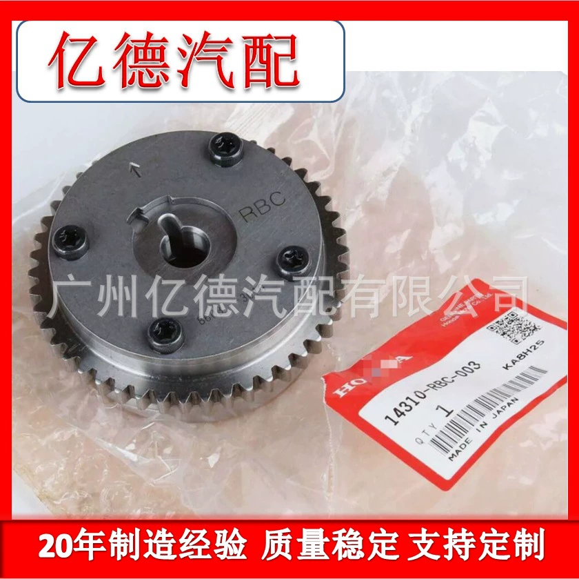 14310-RBB-003 -RBC-003 Acura TSX Accord CRV распределительный вал VTC исполнительный орган