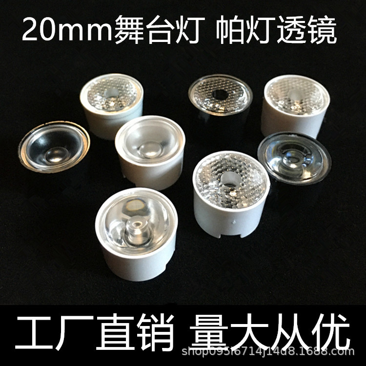 舞台灯透镜.jpg