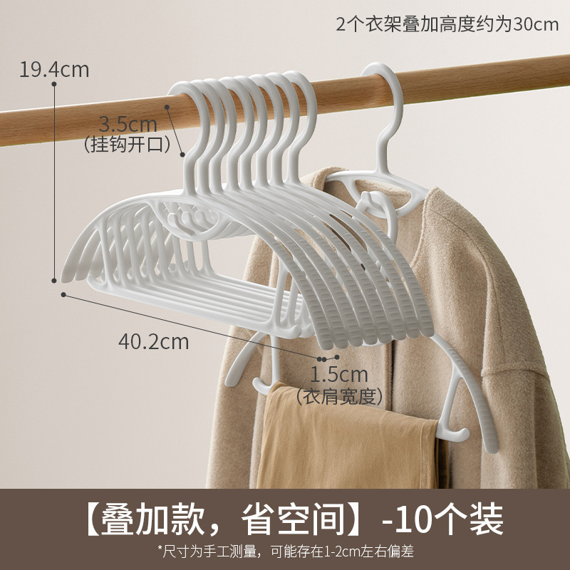 安琴PP半圆衣架可叠挂加厚塑料衣架高级感防滑无痕家用挂衣不变形|undefined