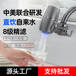 Faucet water purifier filter household kitchen tap water direct drinking descaling front ultrafiltration purifier water filter