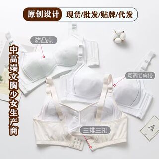 高中生少女文胸夏季薄款大胸显小版内衣青春期无钢圈初中学生胸罩
