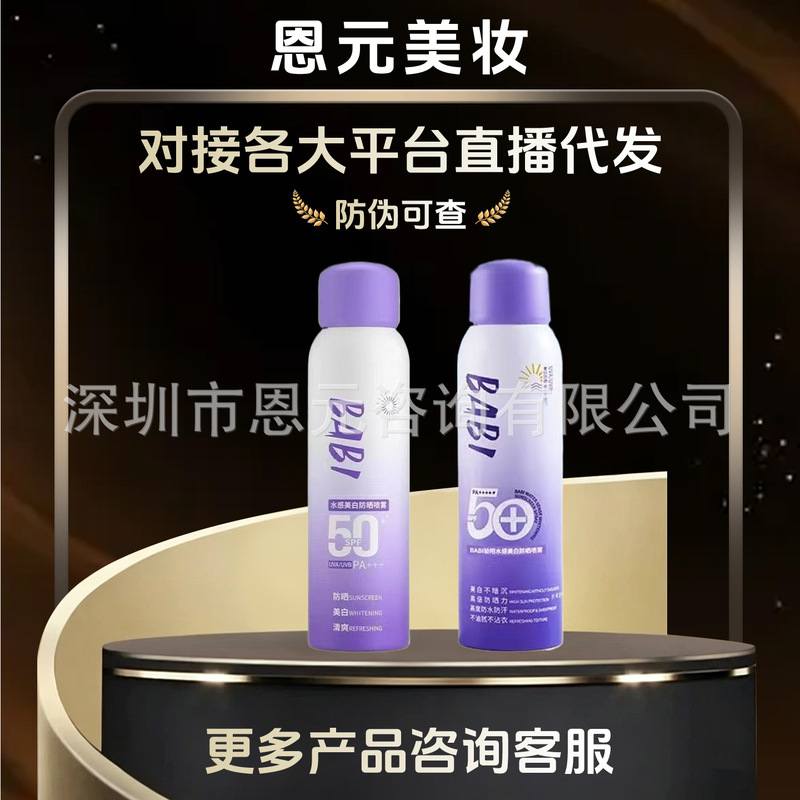 Ba/Bi Sunscreen Spray, Clear and Moisturizing, Isolation, Waterproof, Anti-Uv, Sunscreen, Makeup-Free Cream, Long-Lasting and Non-Removing Makeup
