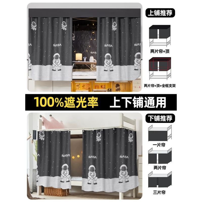 Cortina de cama de dormitorio estudiantil fuerte sombreante cama superior especial cortina de cama todo incluido dormitorio de estudiantes de sexo masculino y femenino sombreante cama inferior tela de cortina de cortina