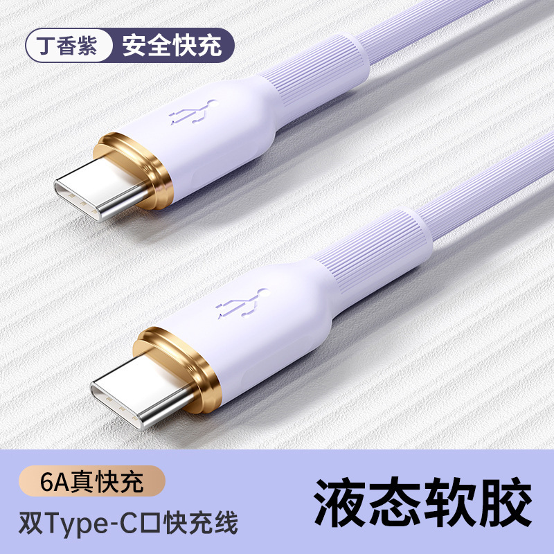 100W加粗6A适用华为荣耀超级快充数据线安卓type-c硅胶线工厂批发|undefined
