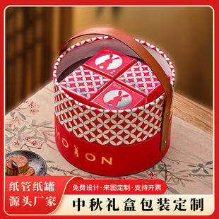 Manufacturer's Custom-Made Mooncake Gift Box Mid-Autumn Festival Gift Packaging High-End Satchel Cake 8-Piece Mooncake Paper Can Customization