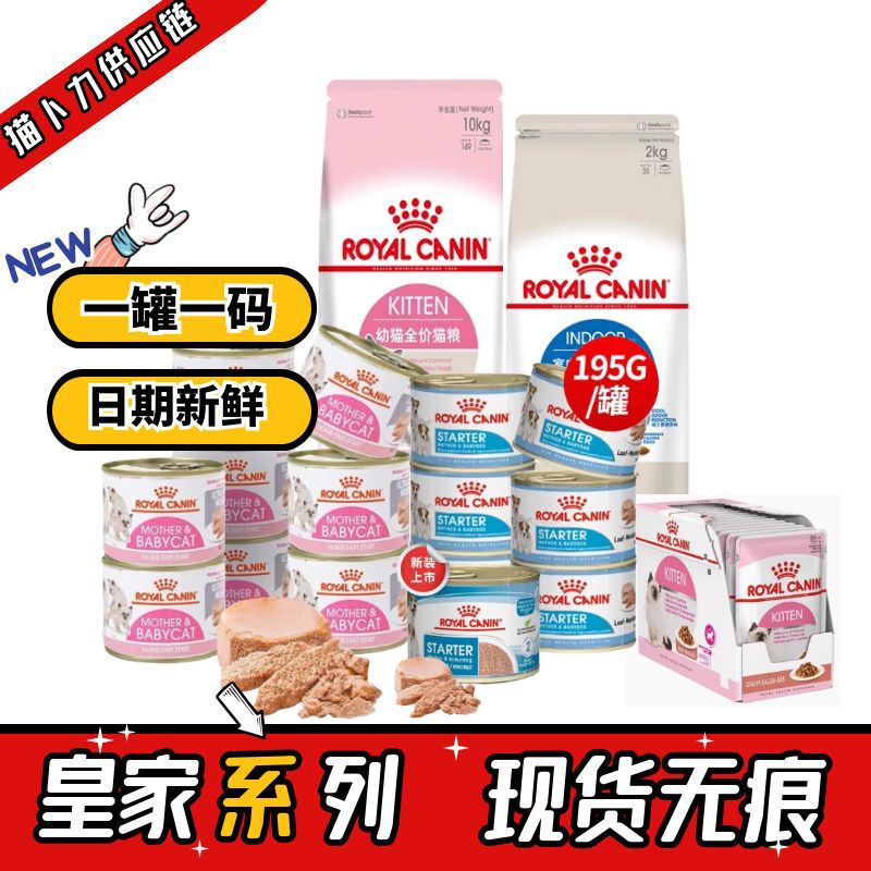 Royal/Jia Milk Cake Canned Mousse Prescription Canned Cat Kidney Wet Food Pack Intestinal Low-Fat Weight Loss Diabetes Prescription Can