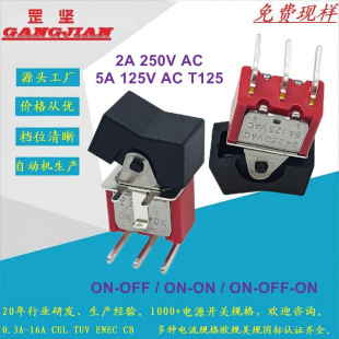 Factory direct rocker type shaking head (button) 3rd gear ON-OFF-ON bent PCB pin, toggle switch