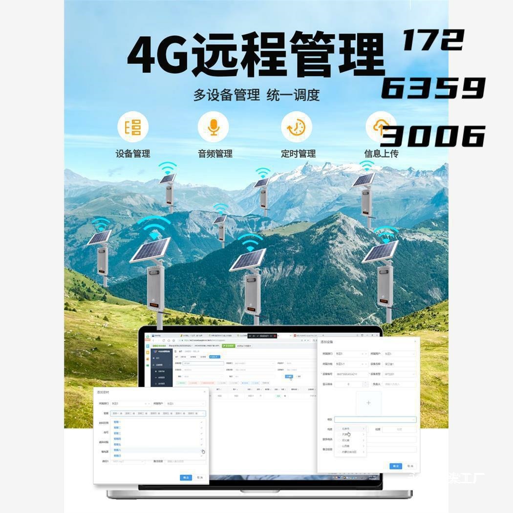 Yl工地器语音提示人体太阳能户外红外线感应声光报警器防火森林