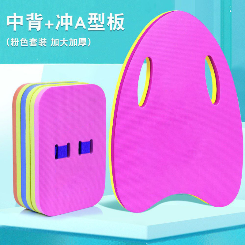 Junta flotante para niños Junta flotante para adultos principiantes Junta flotante para nadar equipo auxiliar artefacto mágico