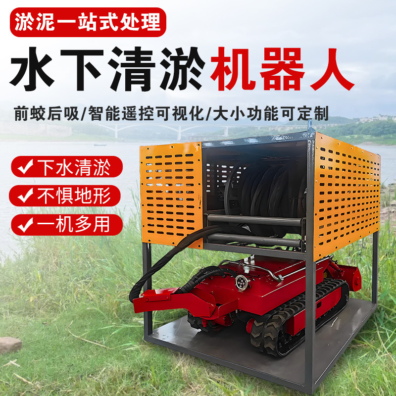 知能キャタピラー清掃ロボット河道管路カルバート汚泥清掃機リモコン水中清掃ロボット|undefined