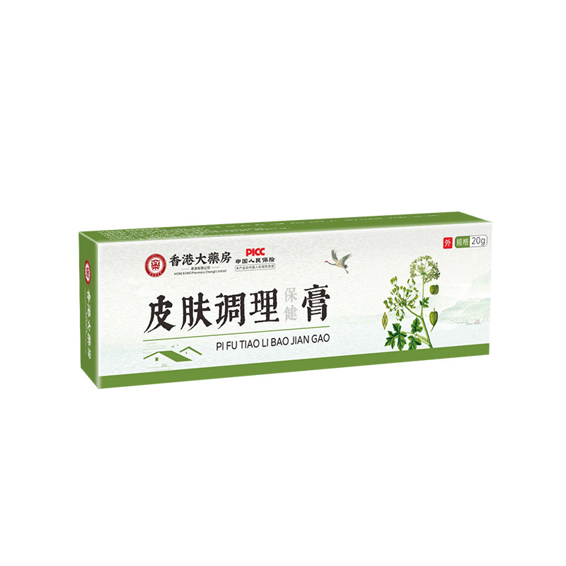 香港大薬局の皮膚調理保健クリームはかゆみを止めます。|undefined