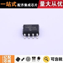 ����ԭװ MCP41010-I/SN SOIC-8 ���ֵ�λ��
