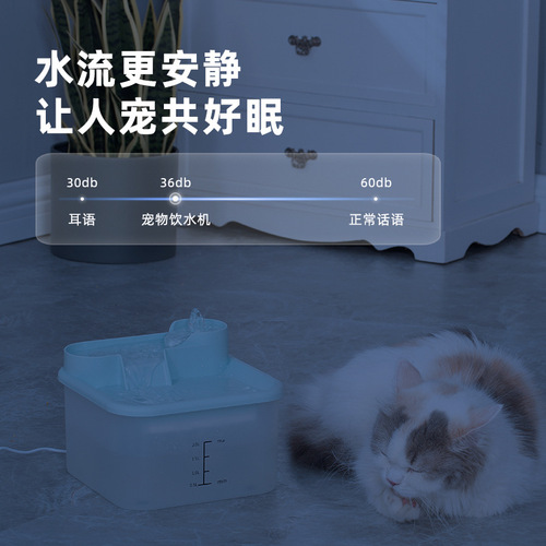 Pet Water Fountain Dog Cat Water Dispenser Pet Supplies Smart Automatic Circulating Living Water Quiet Manufacturer