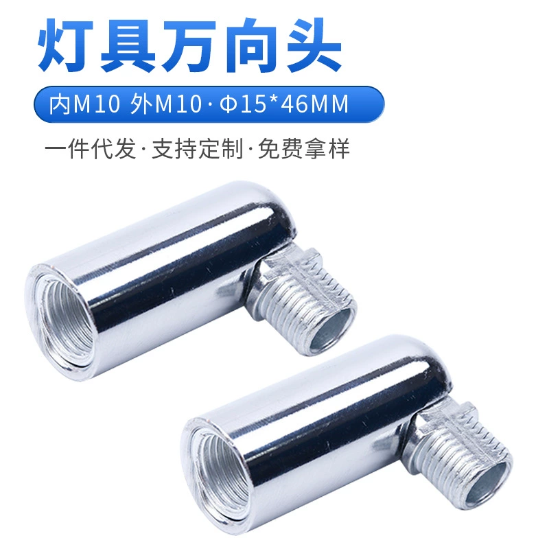 Лампа Подвижная головка Универсальная головка рулевая головка 360 градусов качающая голова зеркало передняя лампа аксессуары для освещения лампы разъем коромысла