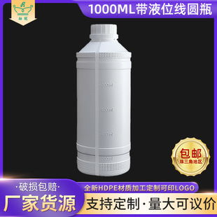 1000������Һλ���Aƿ ���ɫ1��pe���̶����Ϲ�Һ�w���bƿ��Ʒƿ