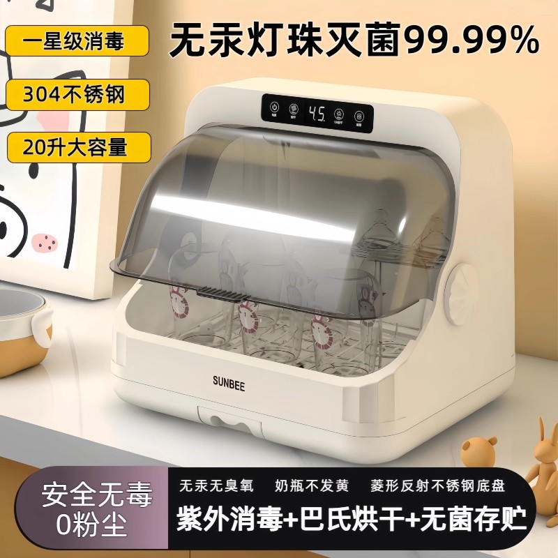 Baby Bottle Sterilizer Cabinet with Drying Two-In-One Uv Baby Special Household Small Sterilizer All-In-One Machine