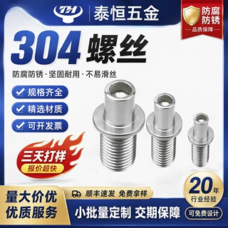 不锈钢调节螺丝内六角半空心可调节螺栓双头连接杆厂家定制M6M8M9