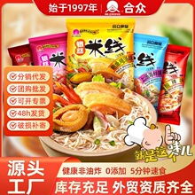粤港银丝米线非油炸方便速食酸辣粉米粉免煮粉丝过桥米线袋装批发