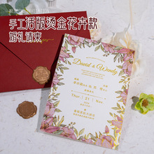 高端婚礼请柬定制结婚喜帖结婚邀请函浪漫婚庆贺卡手工凸版印刷