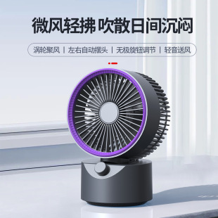 High-speed turbo violence automatic shaking head small fan usb infinite knob adjustment office desktop mini fan
